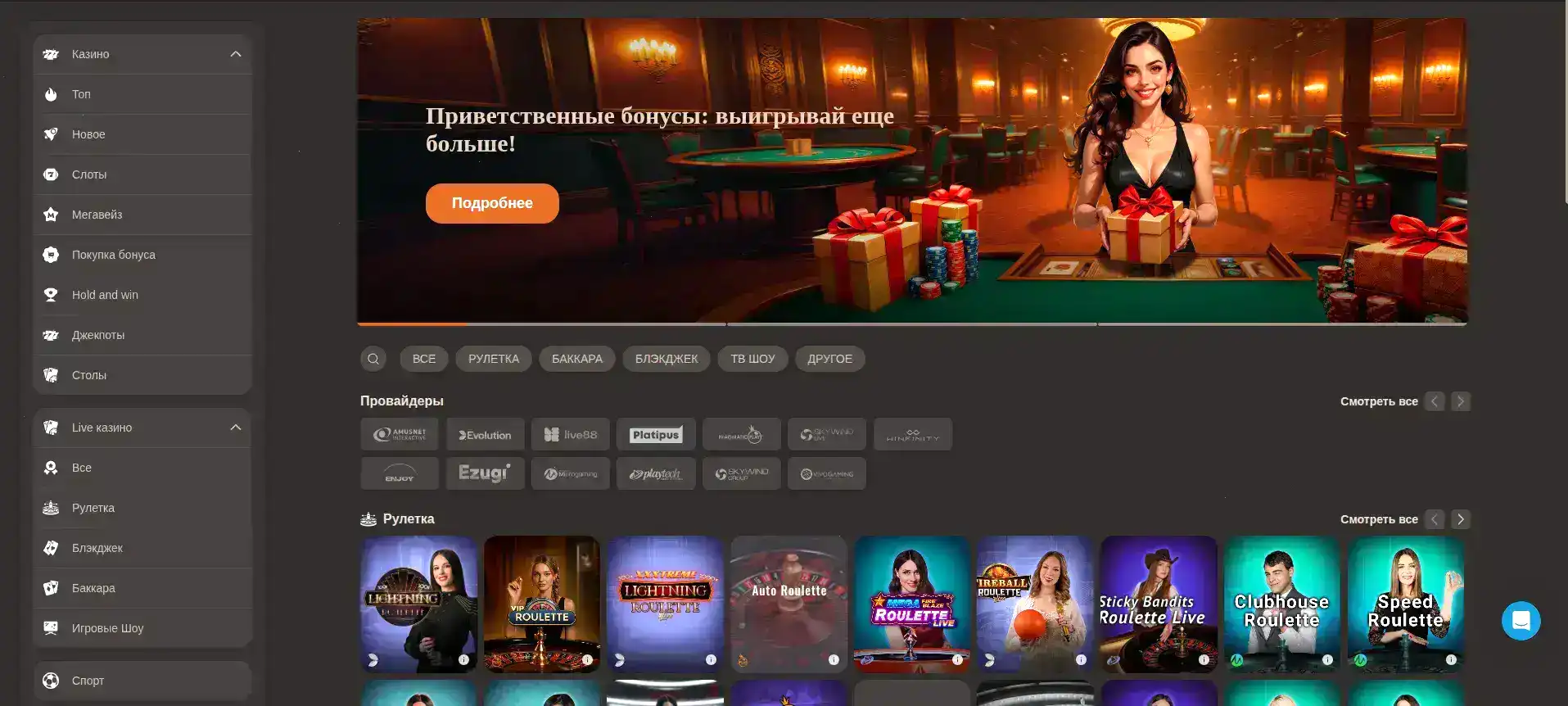 Мобильное приложение казино Горилла